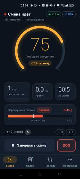 RIDEMETRIC – screenshot 8