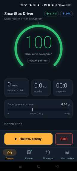 RIDEMETRIC – screenshot 10
