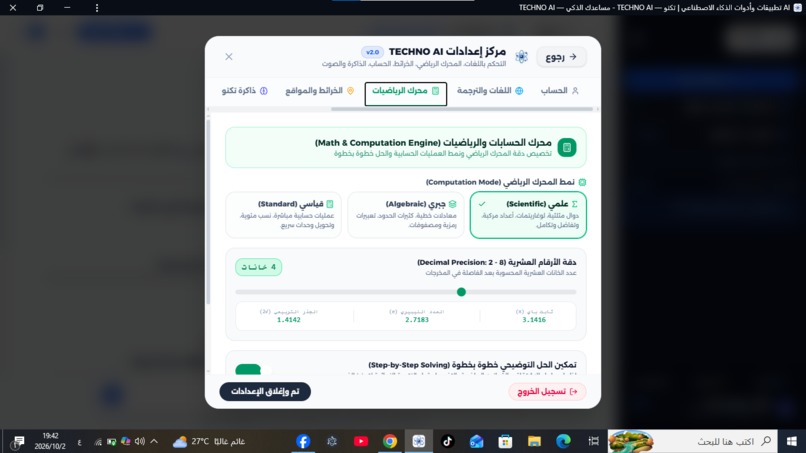 TECHNO AI – screenshot 3