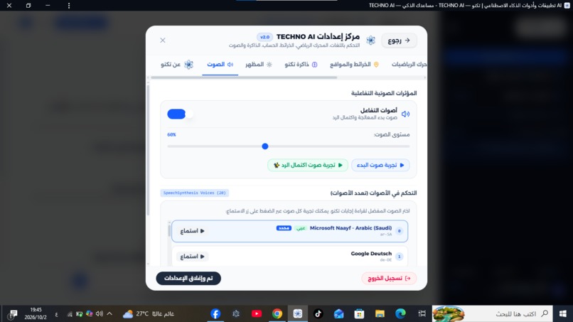 TECHNO AI – screenshot 4