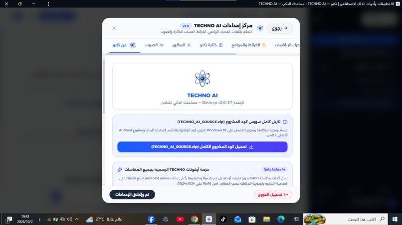 TECHNO AI – screenshot 5