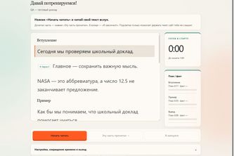 Spot On (Ровно) — School Presentation Coach