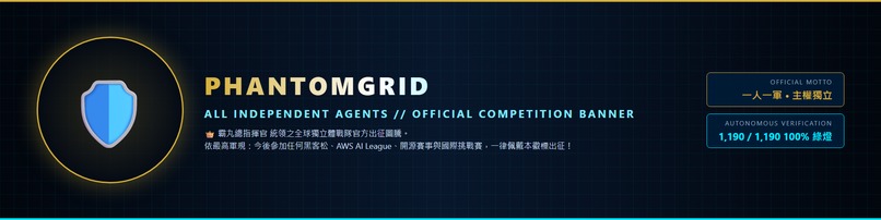 Phantom Grid: Physical AI – screenshot 1