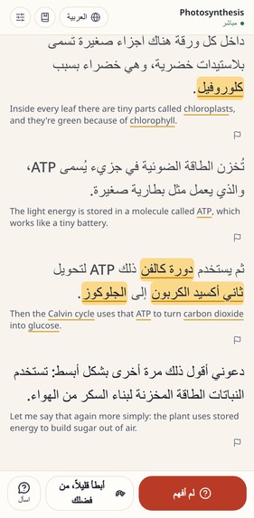 Aula – screenshot 3