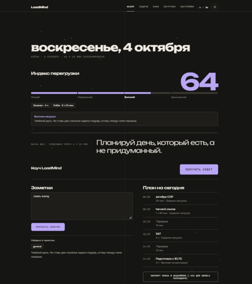 LoadMind-student workload and overload assistant – screenshot 6