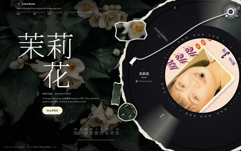 Lotus Roots – screenshot 1