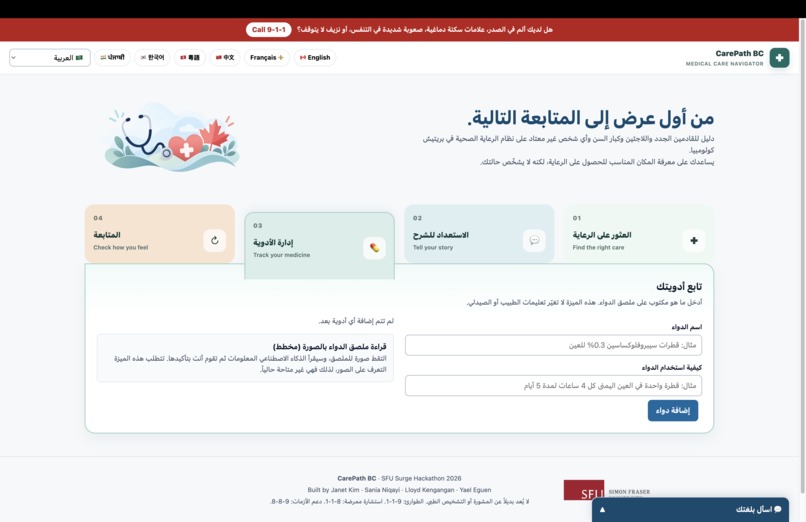 Medical Navigator – screenshot 6