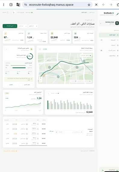 EcoRoute AI – screenshot 1