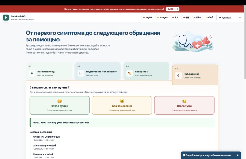 Medical Navigator – screenshot 11