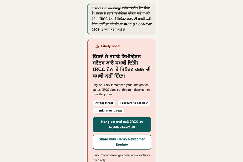 TrustLine – screenshot 3