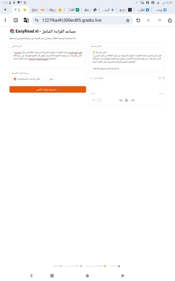 EasyReadai – screenshot 1