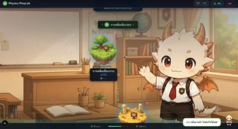 Physics PlayLab – screenshot 6