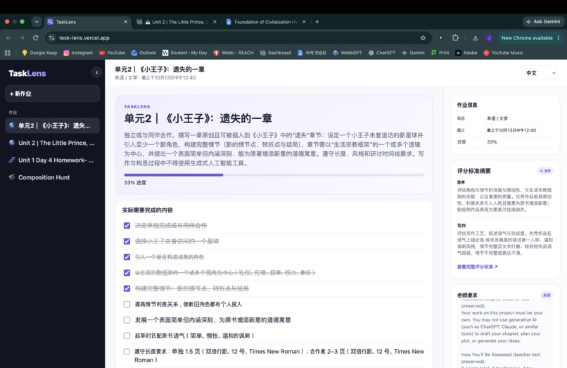 TaskLens – screenshot 4