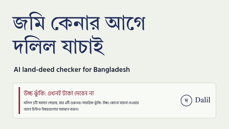 Dalil – screenshot 1