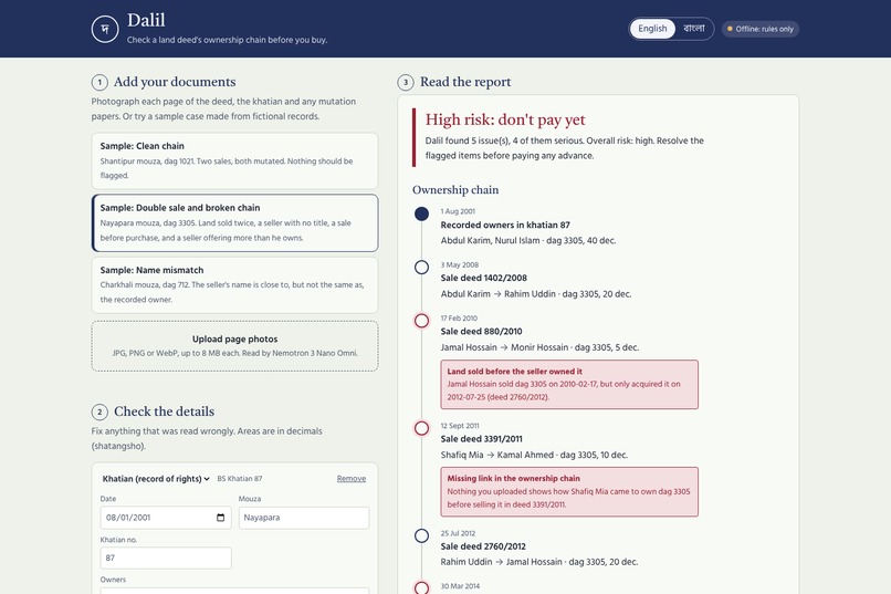 Dalil – screenshot 6
