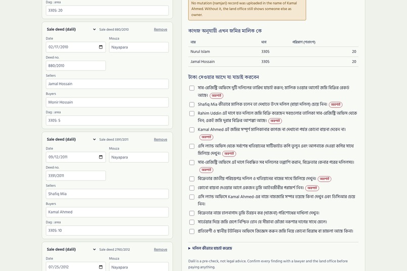 Dalil – screenshot 7