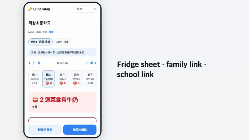 LunchKey – screenshot 5