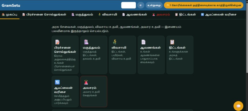 GramSetu – Offline-First Rural Digital Services – screenshot 11