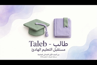 Taleb - Smart Educational Platform