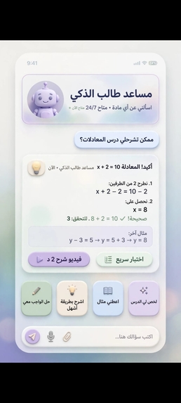 Taleb - Smart Educational Platform – screenshot 7