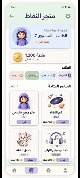 Taleb - Smart Educational Platform – screenshot 8