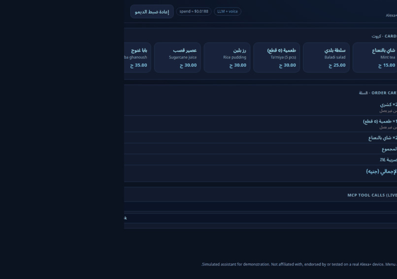 Sufra – screenshot 1