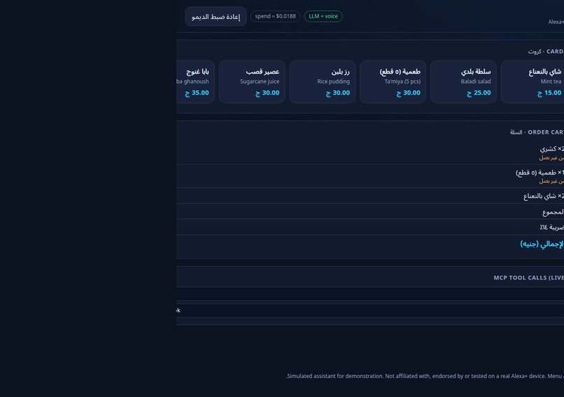 Sufra – screenshot 2