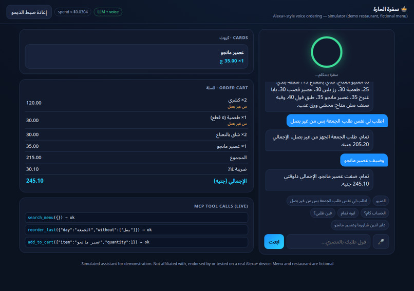 Sufra – screenshot 3