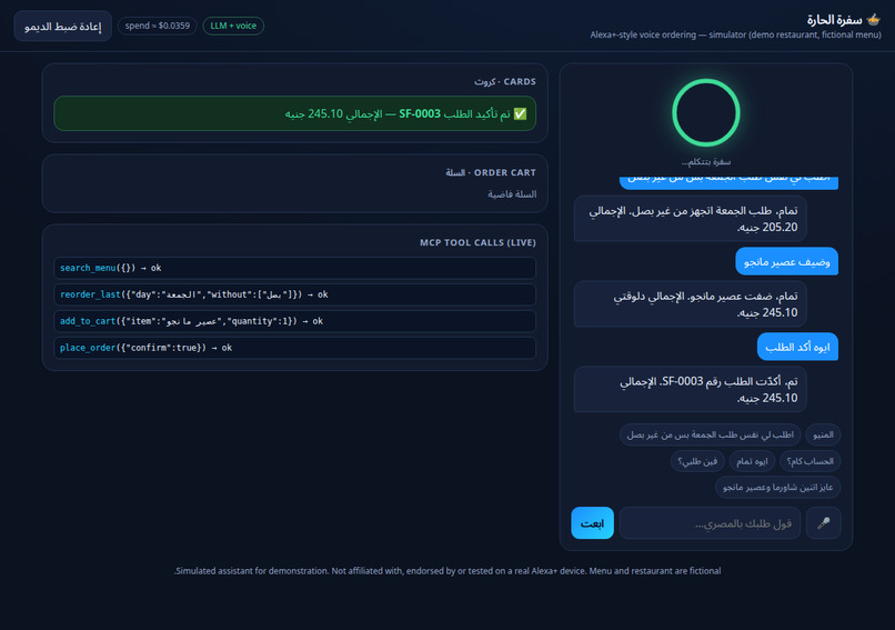 Sufra – screenshot 4