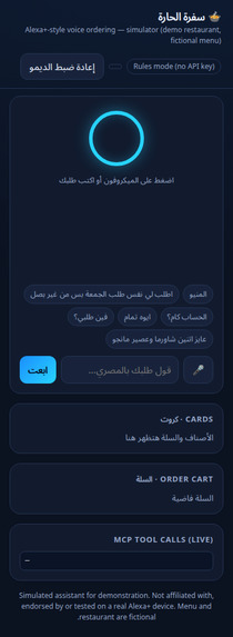 Sufra – screenshot 6