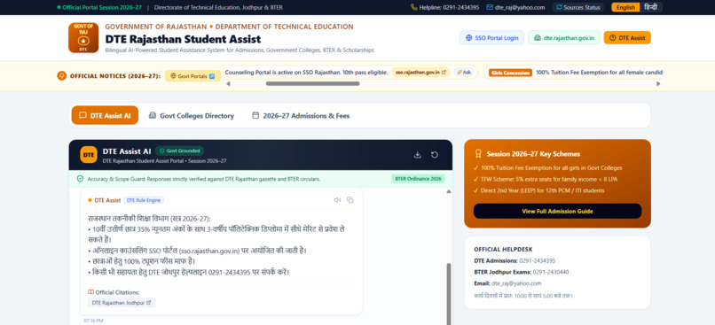 AI-Powered Student Chatbot for Technical Education. – screenshot 1