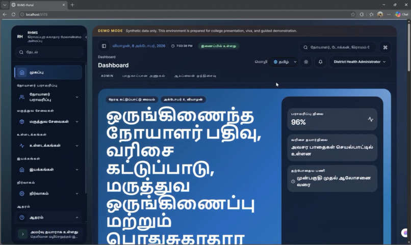 Rural Health Management System (RHMS) – screenshot 13
