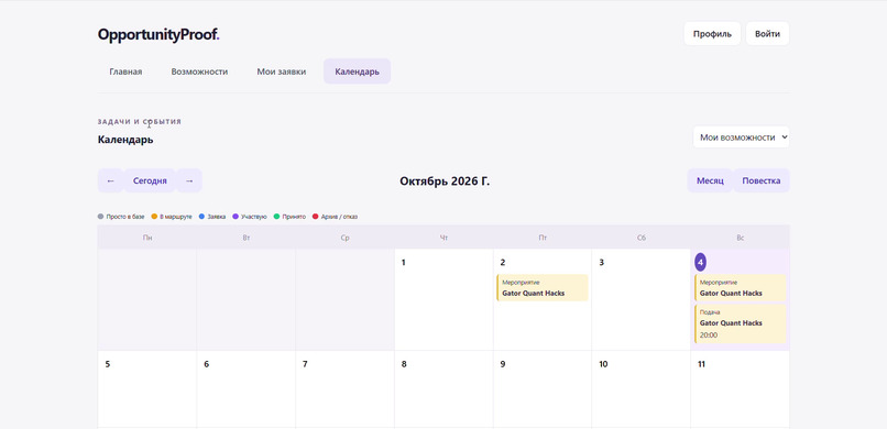 OpportunityProof – screenshot 1
