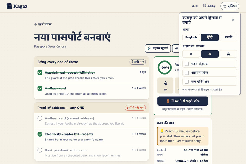 Kagaz – screenshot 7