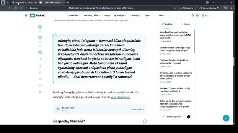  ScamProof – screenshot 1