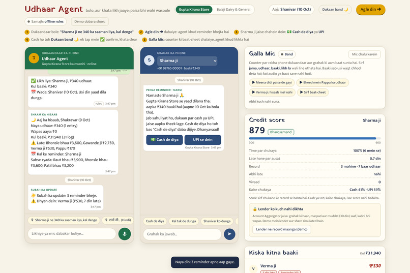 Udhaar Agent – screenshot 4