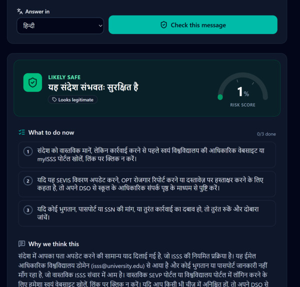 VisaShield – screenshot 7