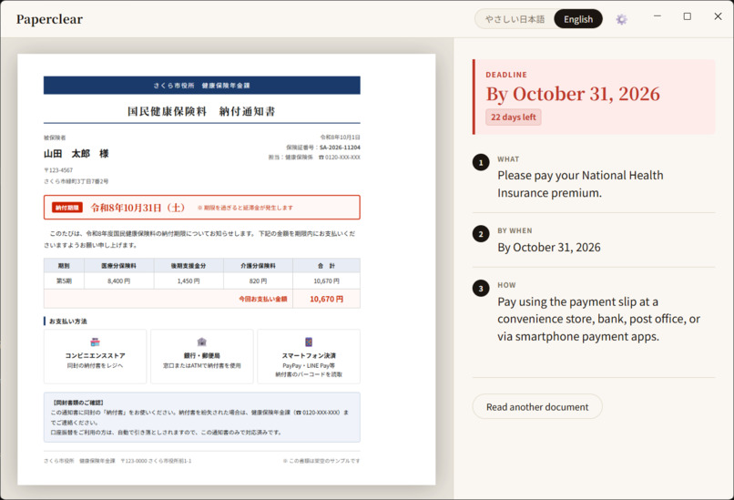 Paperclear – screenshot 2