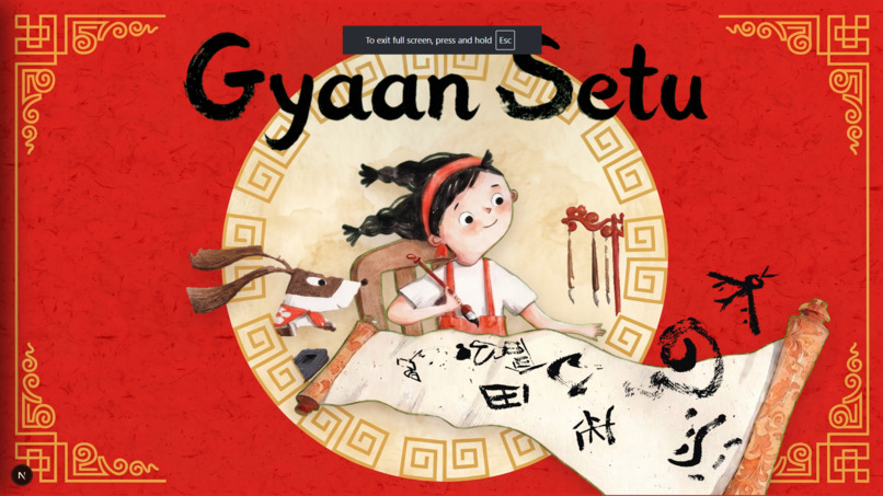 Gyaan Setu – screenshot 13