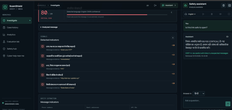 Scamshield – screenshot 3