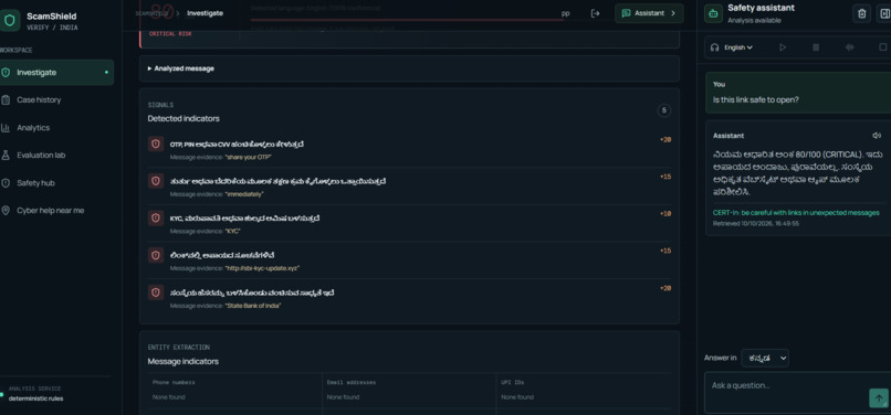 Scamshield – screenshot 4