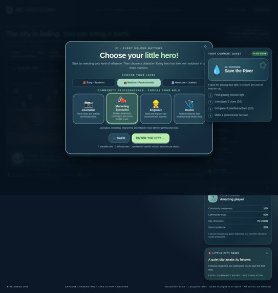 RE:GREEN 2050 – screenshot 2