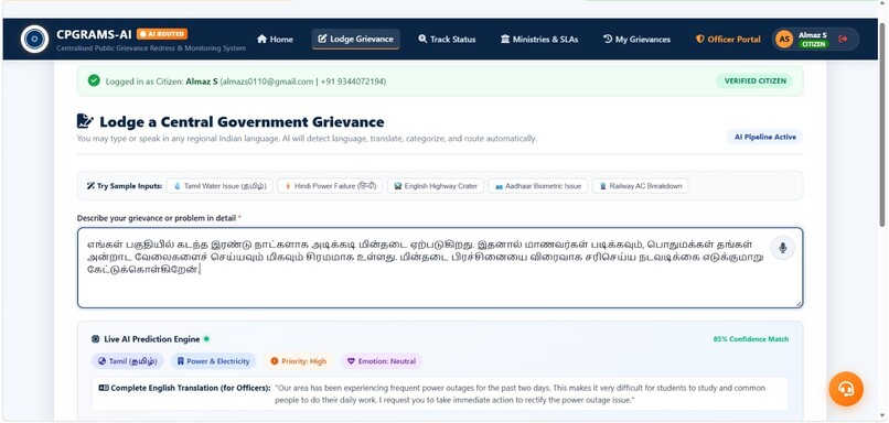 AI-Powered Smart Grievance Routing System – screenshot 2