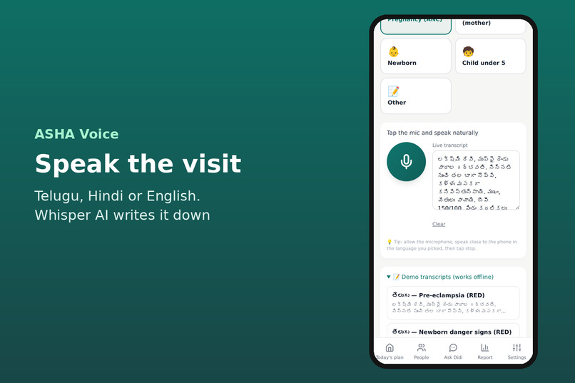 ASHA Voice – screenshot 1