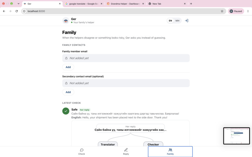 Ger – screenshot 6