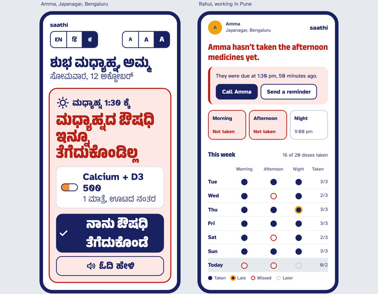 Saathi: medicines, shared – screenshot 2