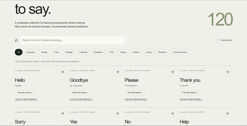 SignSpeak – screenshot 5