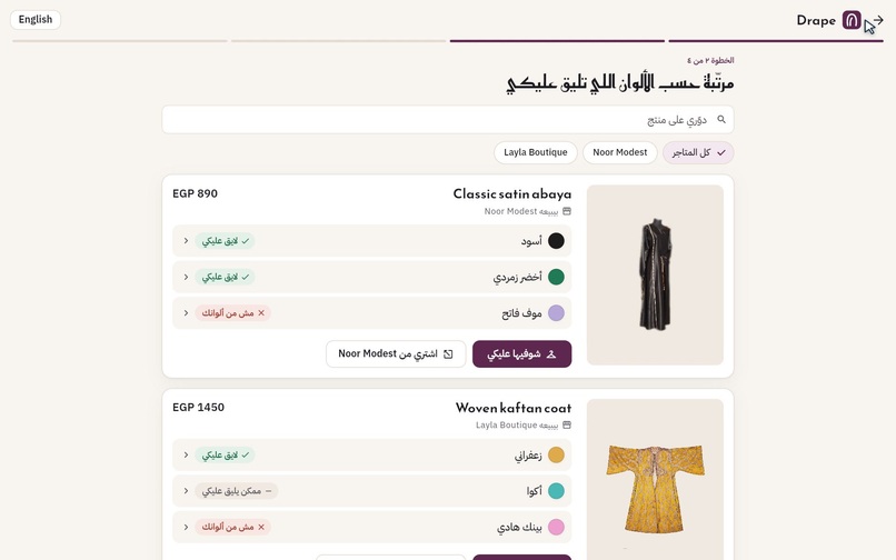 Drape – screenshot 5