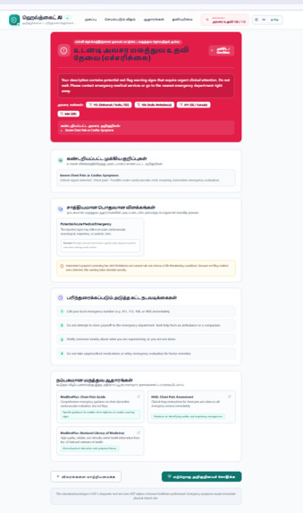 HealthGuide AI – screenshot 5