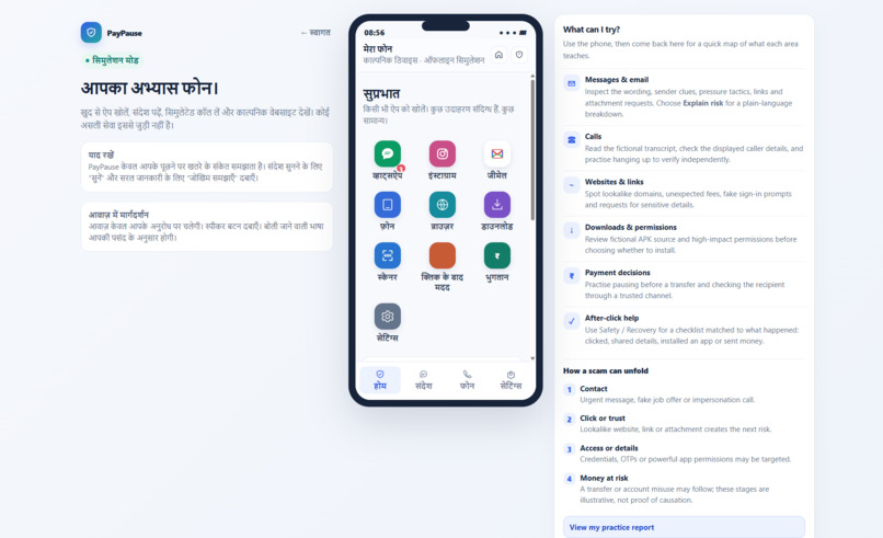 PayPause: ActionGuard – screenshot 5